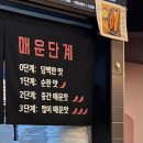 고척공방 | 고척돔 마라탕 :: 동양미래대 ‘마라공방 고척돔점’