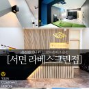 유진크린 이미지
