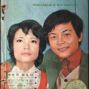 [내일의 히트 멜로디] 서적(1971년)/김정미 노래 <그리워라>악보 수록 이미지