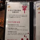 완산-49 | 전주 양고기 양누리 신시가지점 양띠 친구가 사줘서 양껏 먹은 후기 추천