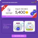 뽑기베리 이미지