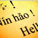 중국어 첫단계 이미지