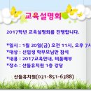 산들유치원 이미지