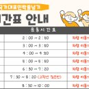 국가대표민락줄넘기장