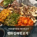 평화김해뒷고기 장유율하맛집 찐 단골리스트