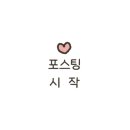 우리집케어나이스 | 경남 진주- 청호나이스 매트리스 케어,매트리스2개 구입 내돈내산 후기(1년 케어 받고 아이피부상태...