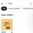 지에스25 방화행복 이미지