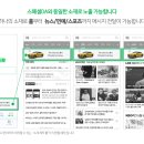 스마트채널