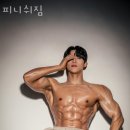 피니쉬 짐 네이버블로그