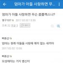 (내공100) 최애가 제가 준 목걸이를 너무 많이 하고 다녀요