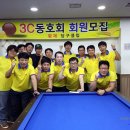 황제당구클럽 이미지