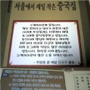 작은중국집