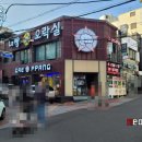 제일오락실