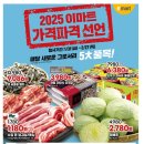 이마트태백점 이미지