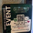 세븐연수주공스타점 | [송도트리플스트리트술집] 만취로 송도전집 후기