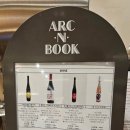 아크앤비어 이미지