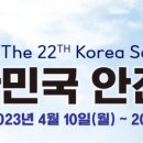 한국위험물안전기술 이미지