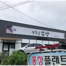 진천장모님밥상