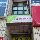 황금뷰티 | 문래 - 신수민뷰티&amp;헬스연구소 / 황금비율 성형윤곽술 관리 후기 / 문래피부관리