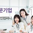 (주) 스쿨디자인 컴퍼니