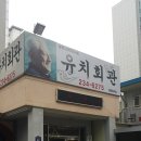수원회관 이미지