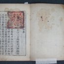 진주 단지종택 정운원종공신녹권 이미지