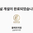끌레르의원 네이버블로그