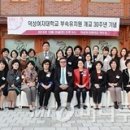 덕성여자대학교 부속유치원
