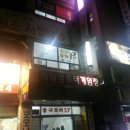 하나컴퓨터게임장 이미지