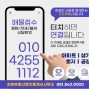 롯데골드포레공인중개사사무소 이미지