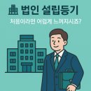 주식회사 한가득