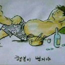 음주운전 신세를 망칩니다. 이미지