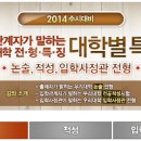 '수시도 EBS로 끝낸다'...대학별고사까지 수시체제완성 이미지