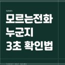 26320-530-004-022 | 모르는 전화번호 검색 조회 사이트