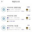 파리바게트가능 이미지