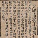 전주대성초등학교 | 대구 서문시장(西門市場)의 유래와 역사...