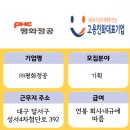 (주)평화정공