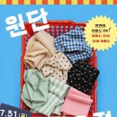 종로-종로-종로-종-186 | [영진원단] 원하는 만큼 직접 잘라 담는 원단 창고 개방 행사! '원단정육점'