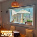 엘스테이 | [가평 감성 숙소] 독채펜션 스테이엘 내돈내산 후기