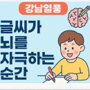 금호지구. 상무지구글씨교정/악필교정 후기