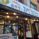 [경기광주] 김치콩나물 야무지게 구워 즐긴 경안동 맛집 후기 &#39;본뜰솥뚜껑삼겹살&#39;