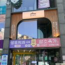 육가 - 연수구 앵고개로246번길 39-22 | 육가