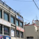 충남 당진 삽교호 회 맛집 미가도 횟집(배는 쉽게 터지지않지만 배터질뻔..)
