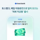 뱅크 전자신문