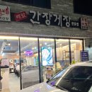 백선장레알꽃게장 동탄점 네이버블로그