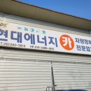 현대에너지카 이미지