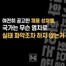 여전히 공고한 채용 성차별, 국가는 무슨 염치로 실태 파악조차 하지 않는가 이미지