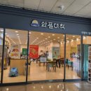 와플대학지행역캠퍼스