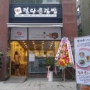 정다믄김밥 이미지