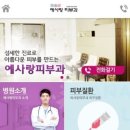 예사랑피부과 - 서구 금화로 90 | 예사랑피부과